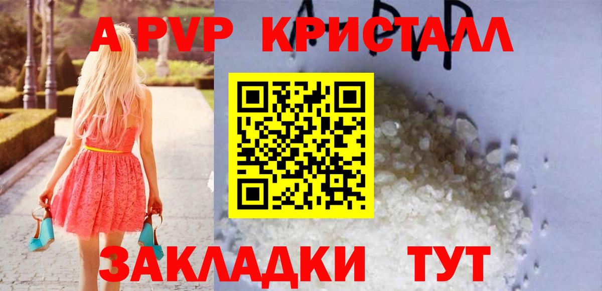 наркошоп  Alpha PVP Соль  Вход с VPN  Лангепас  А ПВП  A PVP кристаллы  A-PVP кристаллы 