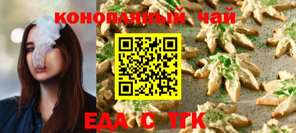 Лангепас  Cannafood марихуана  Вход с VPN 