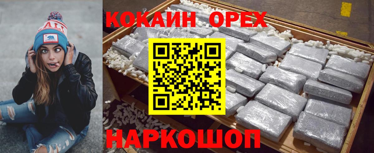 COCAIN 97% Лангепас