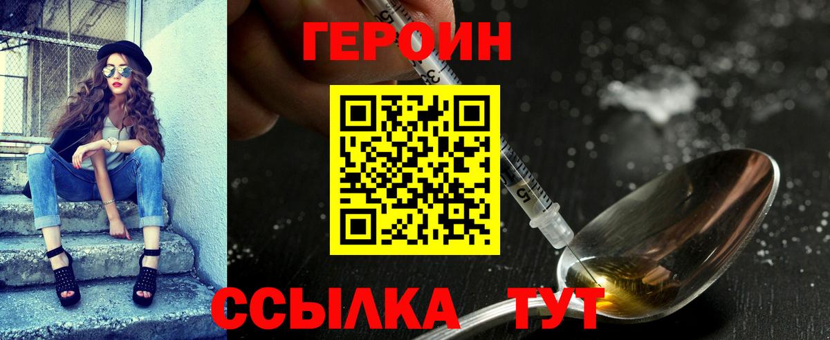 Героин гречка  Вход с VPN  Лангепас 