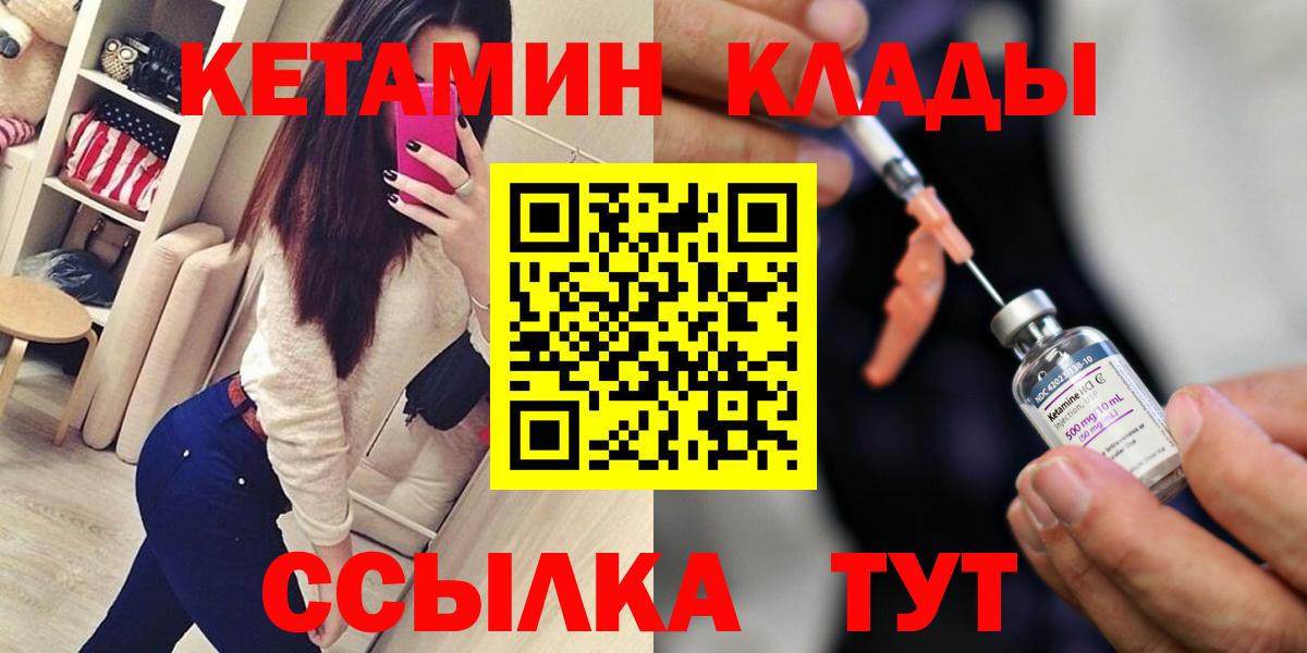 КЕТАМИН ketamine Лангепас