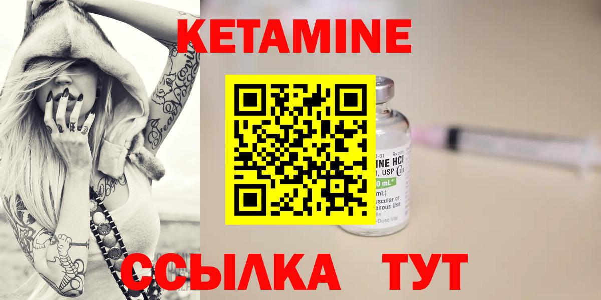 Лангепас  Кетамин VHQ  Кетамин VHQ  Вход с VPN 