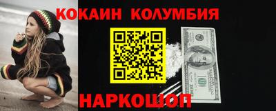 кокаин колумбия Кандалакша