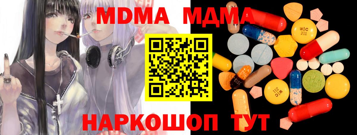 MDMA VHQ Лангепас