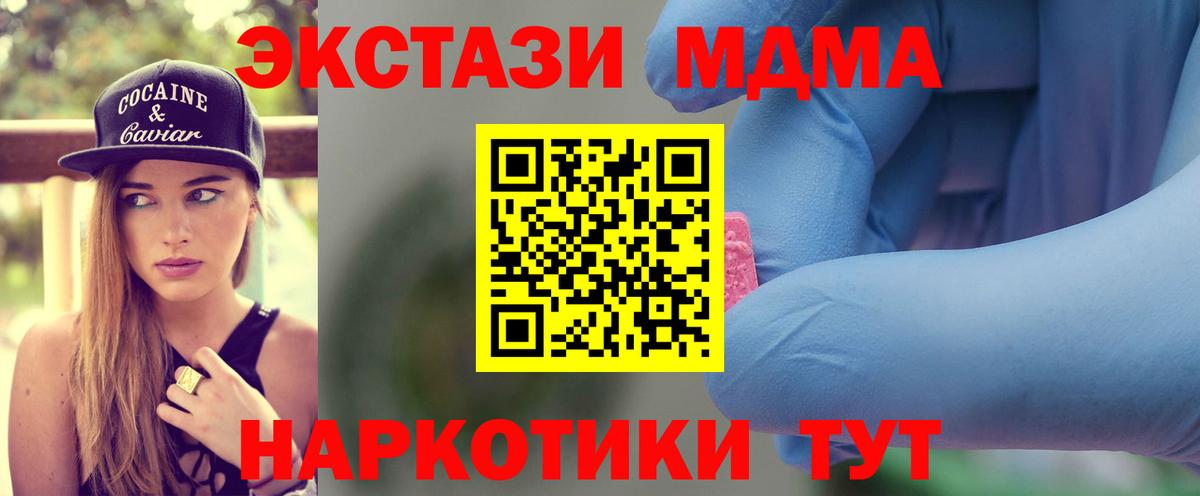 МДМА молли  МДМА  Лангепас  MDMA VHQ  Вход с VPN 