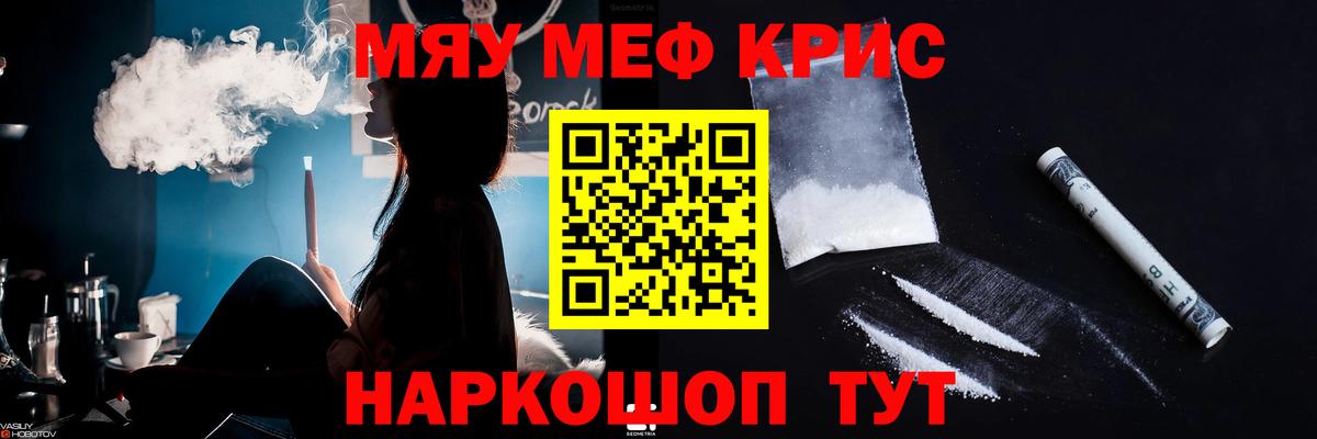 Мефедрон кристаллы  где найти наркотики  Мефедрон  Лангепас  МЕФ VHQ  Вход с VPN 