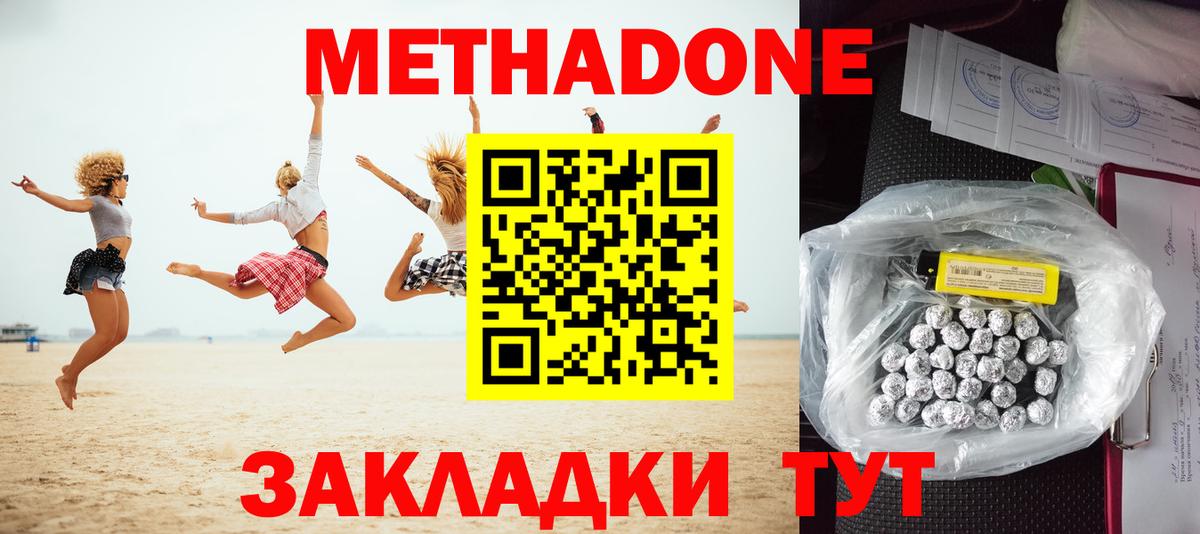 МЕТАДОН VHQ  Метадон белоснежный  Вход с VPN  omg ССЫЛКА  Лангепас 