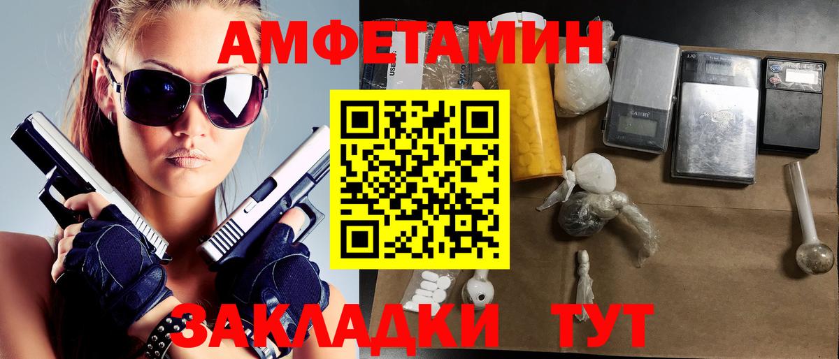 Первитин винт Лангепас