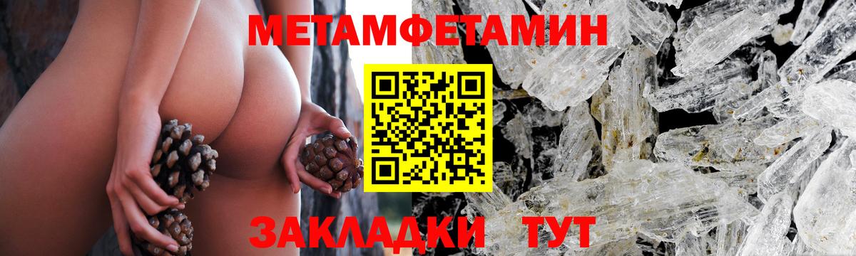 Метамфетамин  Вход с VPN  Лангепас  Первитин кристалл  Первитин кристалл 