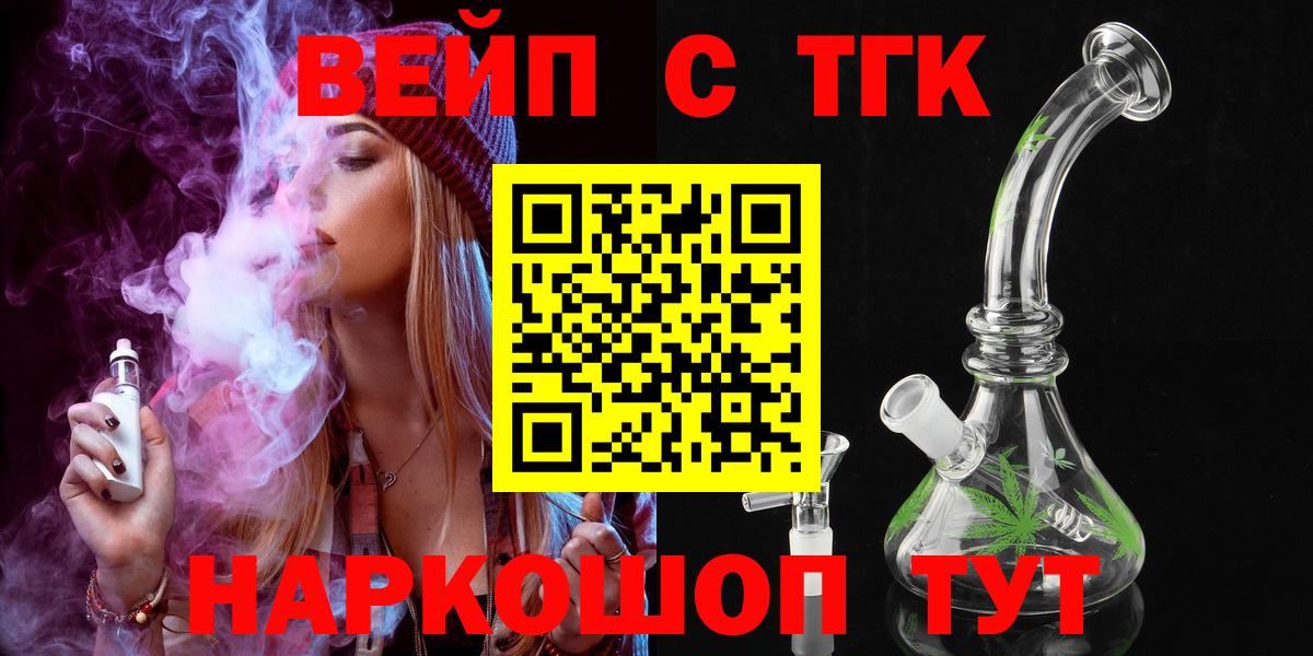 Лангепас  Дистиллят ТГК вейп с тгк  Дистиллят ТГК гашишное масло  Вход с VPN 